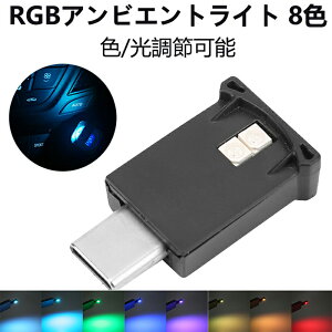 ArGgCg J[Type-C  CeAAgXtBAv ^CvC LEDArGgCg 8F RGB_Ci~bNOf[V 邳\ ͋CCg ⏕Ɩ }`J[