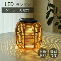 楽天市場】室内 ソーラーライト（ライト・照明器具｜インテリア・寝具 