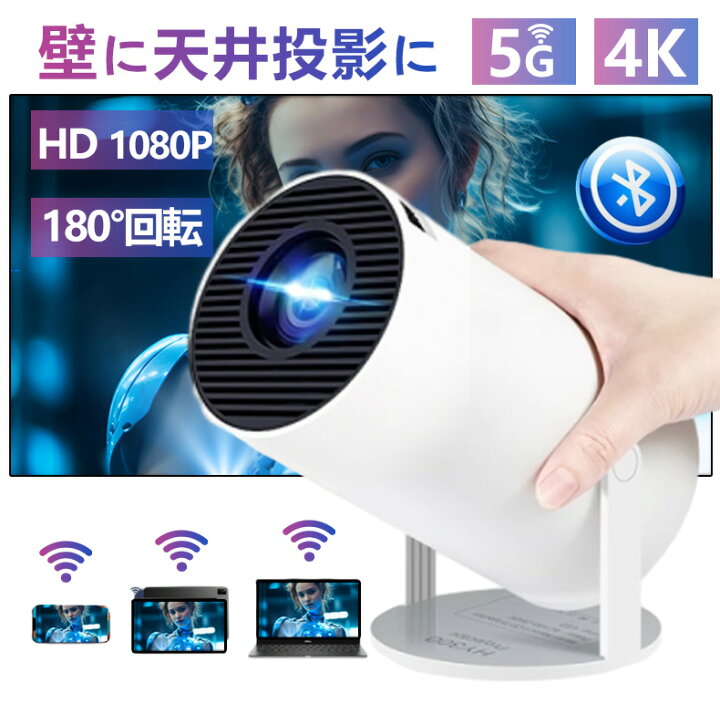 楽天市場】【4/10まで40％OFF! スクリーン贈り特典】 プロジェクター 
