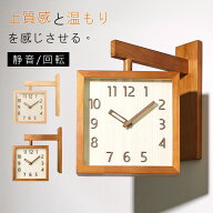 【2年保証】掛け時計 木製 おしゃれ 吊り下げ シンプル 見やすい 壁掛け 両面時計 静音 時計 北欧 シンプ…