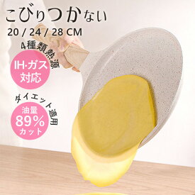 フライパン IH&ガス火対応 20cm 24cm 28cm 簡単調理 お弁当 蓋 鍋 軽い キッチン用品 くっつきにくい 洗いやすい 保存容器 冷凍 食器 調理器具 手入れ簡単 家庭用 子供 一人暮らし 卵焼き器 片手鍋 炒め鍋