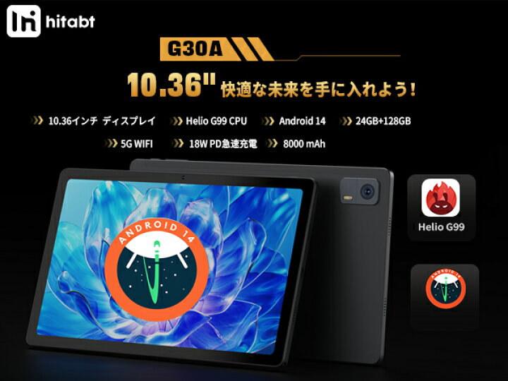 楽天市場】Android 14 タブレット 10インチ wi-fiモデル Hitabt G30A 