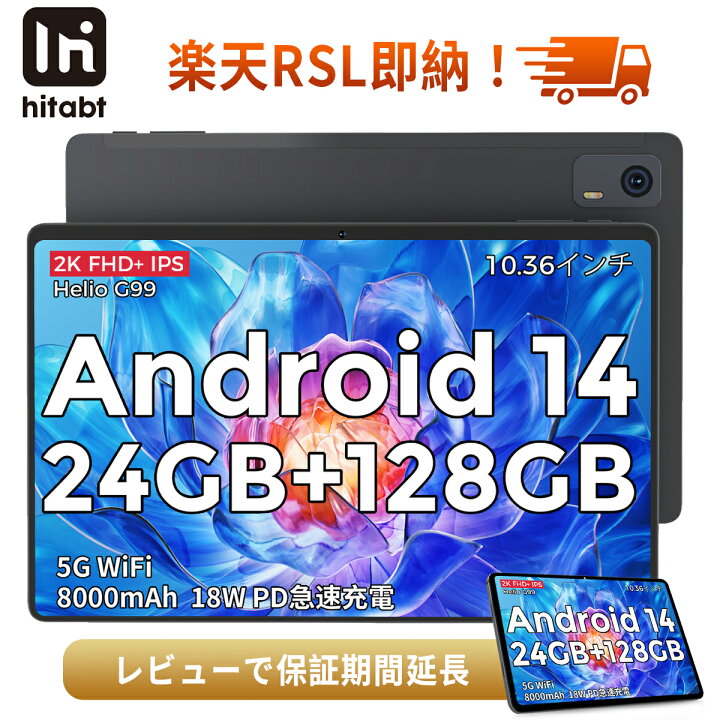 楽天市場】【6000円OFFクーポン】Android 14 タブレット 10インチ wi 