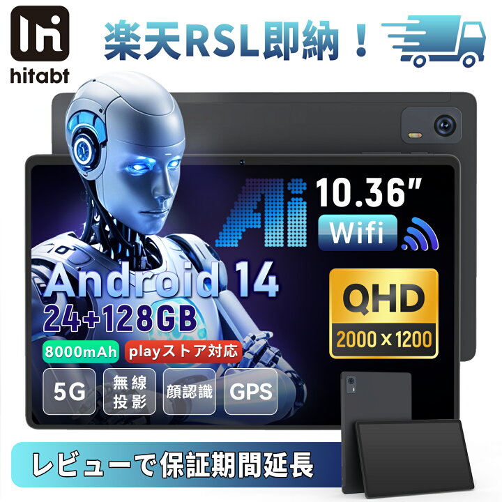 楽天市場】【6000円OFFクーポン】Android 14 タブレット 10インチ wi 
