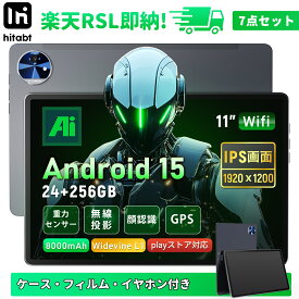 ★15000円クーポン配布中★7点セット タブレット 10インチ 11インチ Android 15 Wi-Fiモデル 24GB+256GB Sim対応 Hitabt K30A タブレッ ト アンドロイド Playストア対応 8800mAh 増設1TB AI タブレットPC本体 office PC 格安タブレット おすすめ 端末 子供 キッズ 子供用