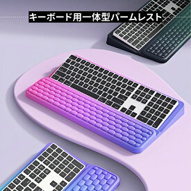 リストレスト キーボードスタンド付き 手首サポートパッド メモリーフォーム オフィス 在宅ワーク テレワーク 手首ケア 疲れ軽減 エルゴノミクス 机の上を整理 省スペース ホームオフィス プログラマー 事務作業 集中対策 姿勢改善 清潔 抗菌加工 便利