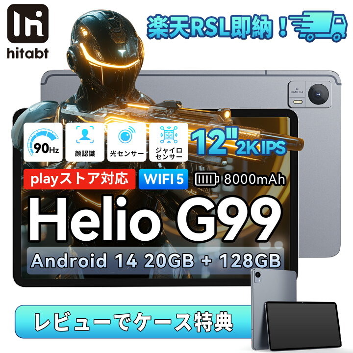 楽天市場】【6000円OFFクーポン】タブレット 12インチ Android 14 G99 