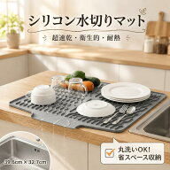【2026改良型】水切りマット シリコン 排水口付き 傾斜設計 自動排水 キッチン 食器乾燥マット 速乾 耐熱…