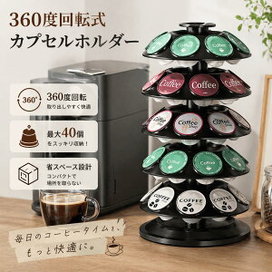 ドルチェグスト カトラリー カプセルホルダー 食器」の人気商品一覧 