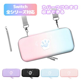 2025 Nintendo Switch2 ケース Switch Lite / Switch 有機EL ケース 収納バッグ 耐衝撃 薄型 キャラクター スイッチ ライト Switch Oled 保護カバー 防水 落下試験済み 撥水表面 ゲーム カセット ジョイコン 全面保護 持ち運び