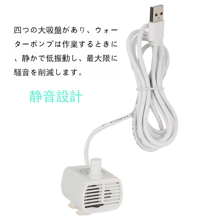 楽天市場 送料無料 ミニポンプ 0l H ウォーターポンプ 浸水許容 流量調整可能 Usb充電 静音設計 低消費電力 小型 安全 水中ポンプ 水槽 水族館 小噴水池 Baibaiyishop 楽天市場 送料無料 ミニポンプ 0l H ウォーターポンプ 浸水許容 流量調整可能 Usb充電 静音設計 低消費電力 小型 安全 水中ポンプ 水槽 水族館 小噴水池 Baibaiyishop