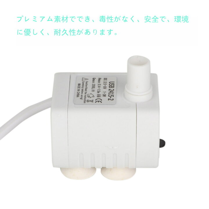 楽天市場 送料無料 ミニポンプ 0l H ウォーターポンプ 浸水許容 流量調整可能 Usb充電 静音設計 低消費電力 小型 安全 水中ポンプ 水槽 水族館 小噴水池 Baibaiyishop
