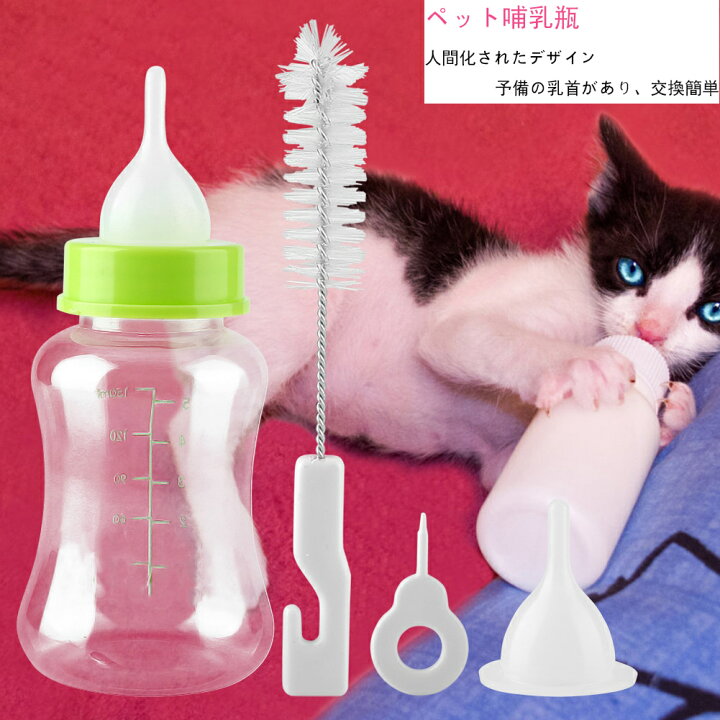 楽天市場 送料無料 150ml ペット哺乳瓶 ペット牛乳瓶供給ツール ペット 注入器 給水 犬猫兼用 水分補給 流動食用 授乳 介護 大容量 透明 ソフト犬猫シリコーンゲル乳首おしゃぶり Baibaiyishop
