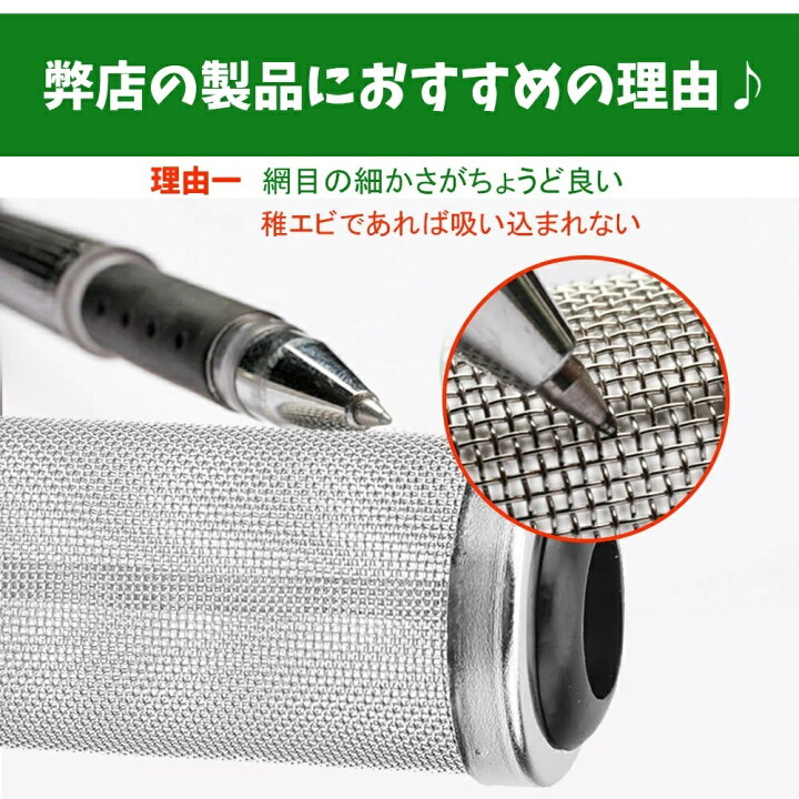 楽天市場 送料無料 ステンレススチールフィルター メッシュフィルター インレットケース 水族館魚タンクフィルター 網ストレーナー 細網 給水パイプ用 水草 エビ 稚魚 閉塞防止 水槽用品 濾過装置 ストレーナー アクアリウム 水槽 水族館 Baibaiyishop 楽天市場 送料無料 ステンレススチールフィルター メッシュフィルター インレットケース 水族館魚タンクフィルター 網ストレーナー 細網 給水パイプ用 水草 エビ 稚魚 閉塞防止 水槽用品 濾過装置 ストレーナー アクアリウム 水槽 水族館 Baibaiyishop
