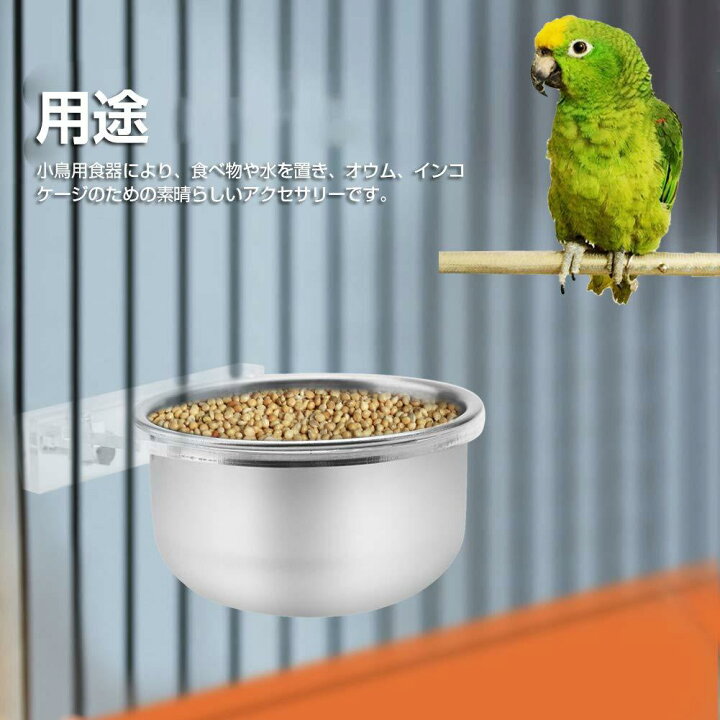 ペットボウル オウムボール ステンレス製 インコ 鳥 バード 食器 通販 Kingsie ペットボウル オウムボール ステンレス製 インコ 鳥 バード 食器 水入れ 餌入れ フードボウル ゲージアクセサリー (M)