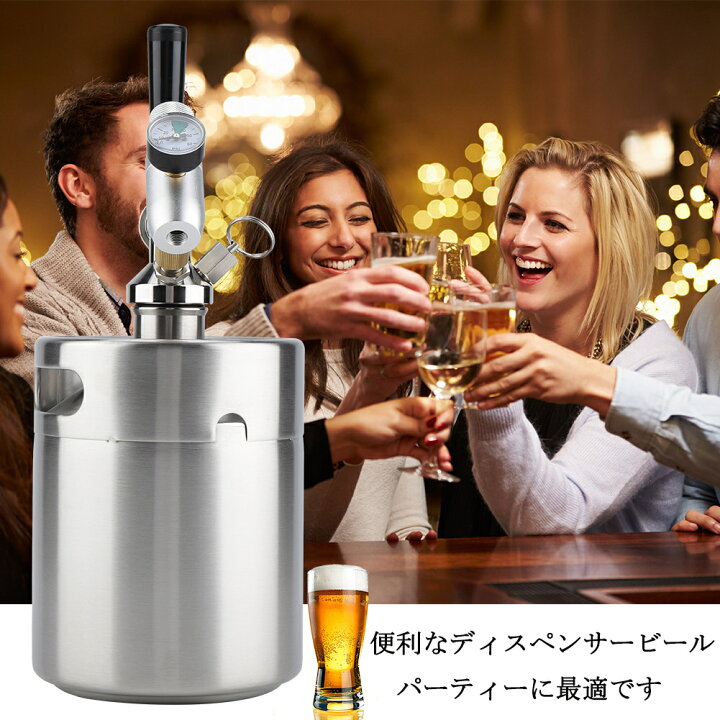 楽天市場】ビール樽 生ビールディスペンサー ビールサーバー ビール 