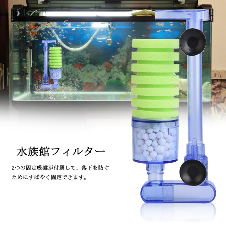 楽天市場 送料無料 水族館フィルター 魚タンク 水槽 フィルター エアポンプ 酸素ポンプ スポンジ 良好な濾過効果 有害物質を吸着 固定吸盤付き エアーポンプで作業する Xy 21 グリーン Baibaiyishop