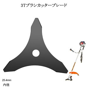 送料無料 3Tブラシカッターブレード 内径25.4mm 2.8-3mm厚さ シムセット 草刈り 替え刃 芝刈り機交換部品