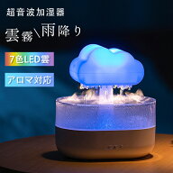 アロマディフューザー 超音波 加湿器 コードレス 卓上 小型 アロマ対応 200ml 超音波加湿器 タイマー 7色…