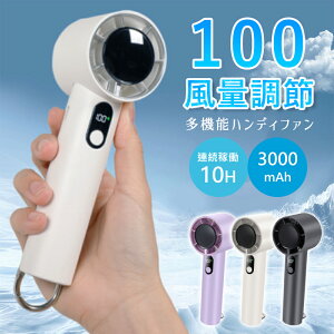 �n���f�B�t�@�� ��@ �莝�� �n���f�B ��|�� �񂩂� ��@ ��� �t�@�� �莝����@ 100�i�K���� ���� ���� LED ���^��@ �g�ѐ�@ ��@ ����@ �f�X�N�t�@�� �É� USB �[�d�� �R