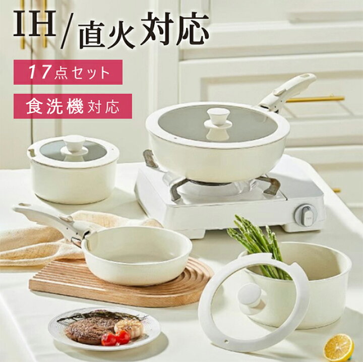 楽天市場】フライパン セット フライパンセット 5点 17点 IH ガス 蓋 