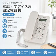電話機 固定電話 電話 コード付き 電話 デスクトップ 電話 固定電話 有線電話 ウォール 電話 FSK / DTMF…