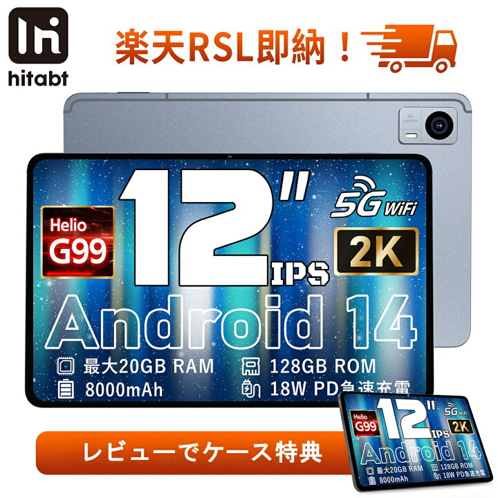 楽天市場】【24h限定50%ポイントバック】タブレット 12インチ Android 