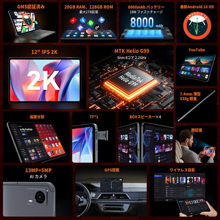 楽天市場】タブレット 12インチ Android 14 G99 ゲーミング対応 Hitabt 