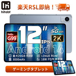 _SALEԃ|Cg10{^y}}Ń|Cg2{zyoׁIz ^ubg 12C` Android 14 G99 Q[~OΉ Hitabt P30A 20GB+128GB 1TB PlayXgAΉ 8RACPU 2.2Ghz 2000*1200 2K IPS 8000m