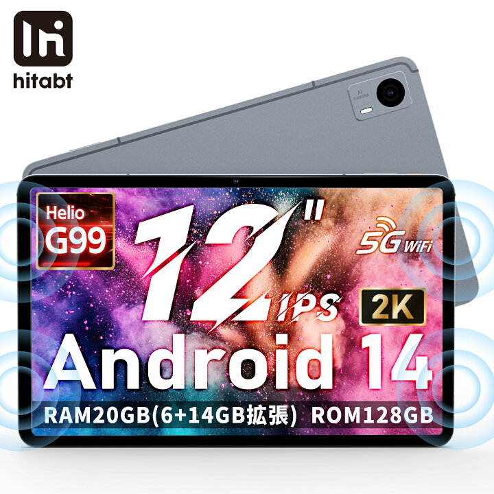 楽天市場】タブレット 12インチ Android 14 G99 ゲーミング対応 Hitabt 