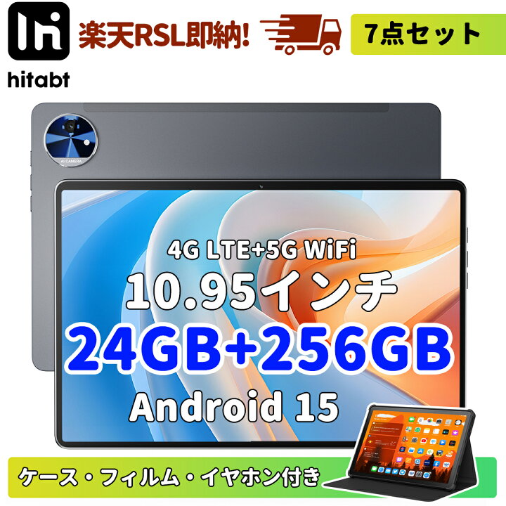 楽天市場】【20%ポイントバック】7点セット Android 15 タブレット 10  