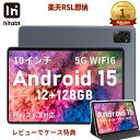 楽天2025年上半期ランキング入賞★1000円OFFクーポン+P5倍【レビュー特典あり】Android15 タブレット 12+128GB Hitabt…