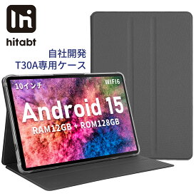 Hitabt T30A タブレット 専用ケース 10.1インチ Android 14 Android 15 通用 自社開発