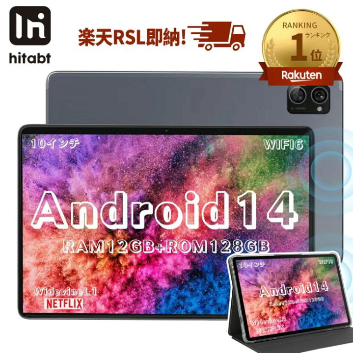 楽天市場】Android 14 タブレット Hitabt T30A タブレット 10インチ wi 