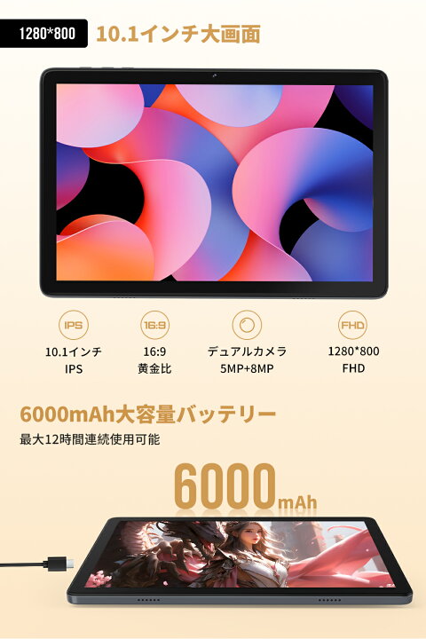 楽天市場】Android 14 タブレット Hitabt T30A タブレット 10インチ wi 
