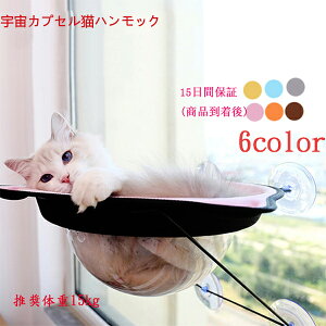 猫 窓 ベッドの人気商品 通販 価格比較 価格 Com