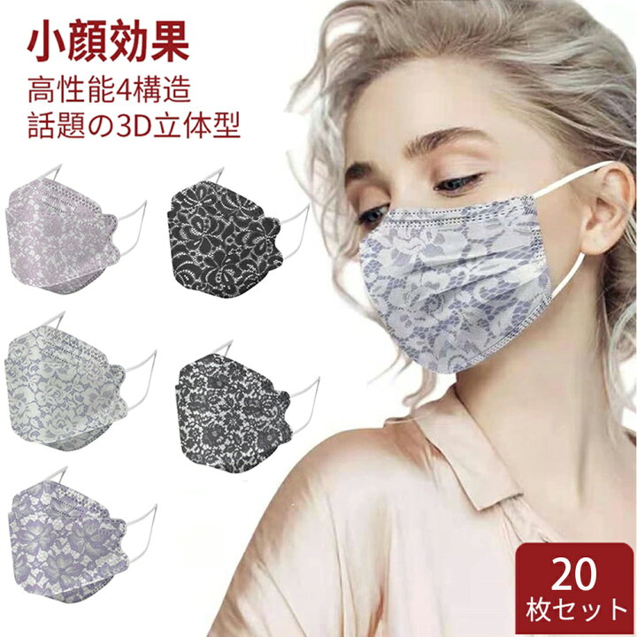 楽天市場 人気沸騰 マスク 枚セット3d 魚型レース柄マスク 女性用 使い捨てマスク 不織布マスク カラーマスク 3d立体加工 4層立体構造 高密度 大人用 フィルター Mask 使い捨てマスク メガネが曇りにくい 口紅が付きにくい 防塵 花粉症 ウイルス Pm2 5 Baieiten 楽天市場 人気沸騰 マスク 枚セット3d 魚型レース柄マスク 女性用 使い捨てマスク 不織布マスク カラーマスク 3d立体加工 4層立体構造 高密度 大人用 フィルター Mask 使い捨てマスク メガネが曇りにくい 口紅が付きにくい 防塵 花粉症 ウイルス Pm2 5 Baieiten