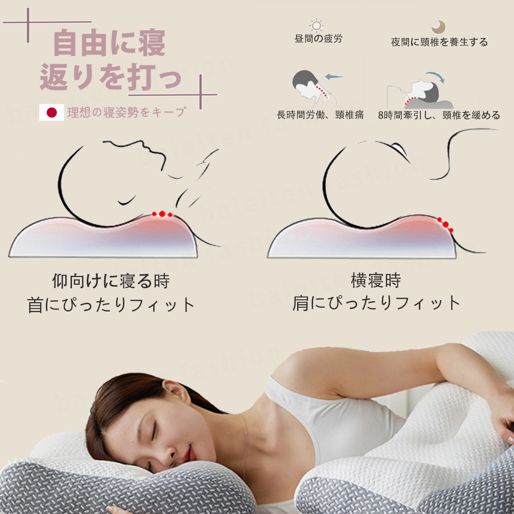 人気 頚椎牽引枕 いびき予防 肩こり 低反発 快眠 安眠枕 ストレートネック ホワイト