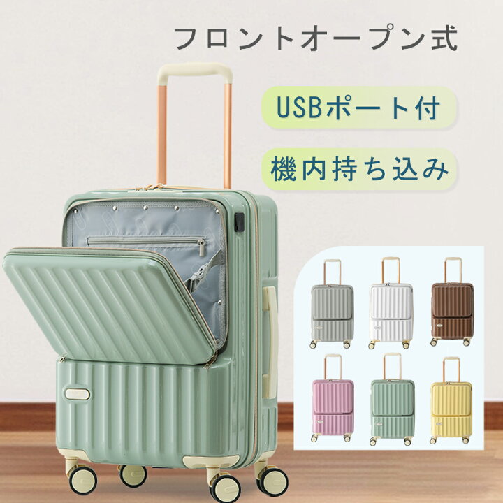 楽天市場】スーツケース フロントオープン 前開き Sサイズ Mサイズ  