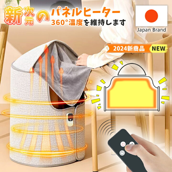 楽天市場】＼最安値挑戦3,780円～！／パネルヒーター 足元 360度発熱  