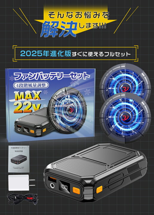 楽天市場】【2025最新版】「正規品」ファン付き作業服 バッテリー 