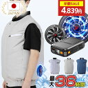 【特価★クーポンで4,839円~】[2025年新作]「正規品」「-12℃冷却効果」ファン付き作業服 バッテリー ファンセット ベストファン付きベスト フルセット 冷却服 ファン2個付き ワークウェア 30000mAh 最大36H稼動可能 大風量 薄型 夏 熱中症対策 UVカット