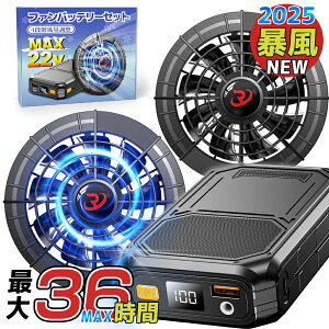 �y2025�ŐV�Łz�t�@���t����ƕ� �o�b�e���[ �t�@���Z�b�g 22V���o�� ��e�� ���o�C���o�b�e���[�t�� 30000mAh�o�b�e���[�Z�b�g 4�i�K���� �啗�� �ᑛ�� �É� �t�@���t���x�X�g�p �����ғ�����