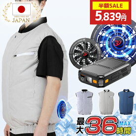 【特価★クーポンで5,839円】[2025年新作]「正規品」「-12℃冷却効果」ファン付き作業服 バッテリー ファンセット ベストファン付きベスト フルセット 冷却服 ファン2個付き ワークウェア 30000mAh 最大36H稼動可能 大風量 薄型 夏 熱中症対策 UVカット