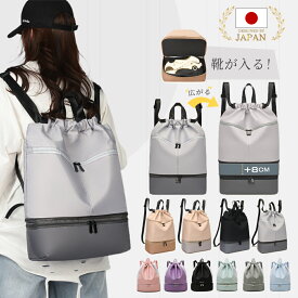 【10%OFFクーポン配布中】プールバッグ ナップザック リュック型 乾湿分離 スイムバッグ ジムバッグ おしゃれ 女の子 男の子 大人 防水 バッグ スイミングバッグ 子供 キッズ 小学校 中学生 大容量 軽い 水泳バッグ ビーチバッグ プール リュック 旅行 スポーツバッグ