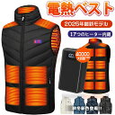 【2025強化版 26つヒーター】電熱ベスト 日本製ヒーター 40000mAh バッテリー 発熱ベスト 3段温度調整 前後独立温度設定 防寒ベスト 電熱ジャケット 17つヒーターベスト 加熱ベスト usb 電気ベスト レディース メンズ バイクウェア電熱ウェア