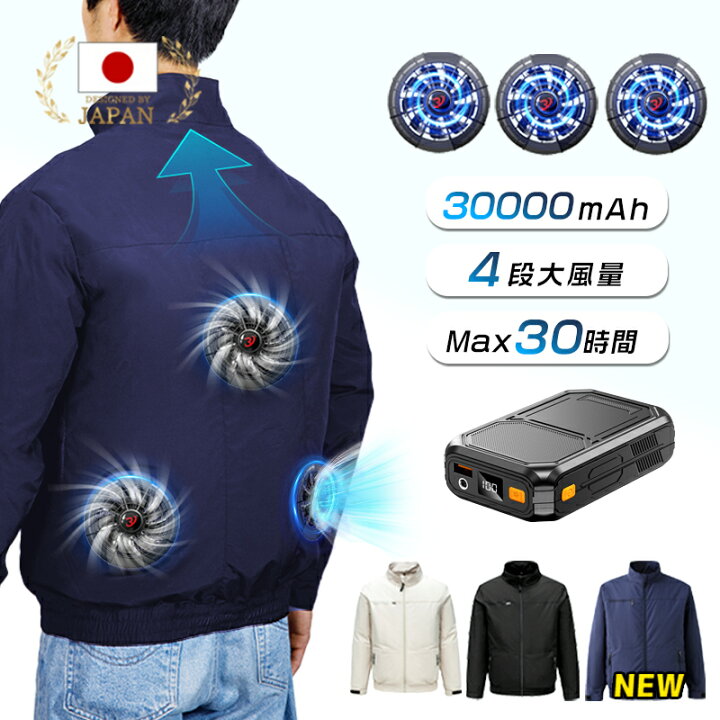 楽天市場】「正規品」「-15℃冷却効果」ファン付き作業服 長袖 22V 