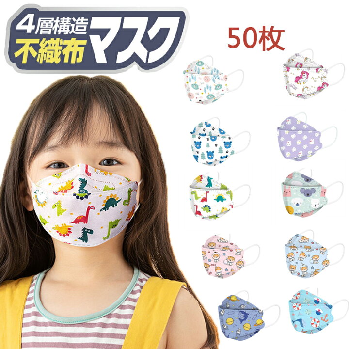 楽天市場 子供用不織布マスク 50枚入り 4層構造 使い捨てマスク 子供用 カラーマスク 男の子 女の子 キッズマスク 立体マスク 3d立体 柳葉型 通気性 快適性 コアラ柄 車柄 ネコ柄 動物柄 ウサギ柄 入園入学準備 通学 学校 高密度フィルター 総柄 Baieiten Fashion 楽天市場 子供用不織布マスク 50枚入り 4層構造 使い捨てマスク 子供用 カラーマスク 男の子 女の子 キッズマスク 立体マスク 3d立体 柳葉型 通気性 快適性 コアラ柄 車柄 ネコ柄 動物柄 ウサギ柄 入園入学準備 通学 学校 高密度フィルター 総柄 Baieiten Fashion