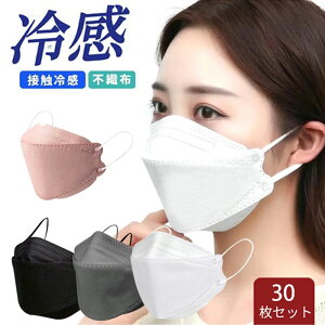 冷感 使い捨てマスクの人気商品 通販 価格比較 価格 Com