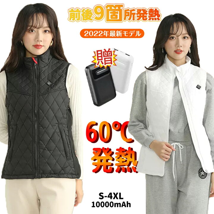 楽天市場】電熱ベスト ROASICEE バッテリー付き ヒーターベスト レディース ヒーター付き ベスト 日本製 繊維ヒーター 温熱ベスト 電熱ジャケット usb加熱 3段温度調整 前後独立制御 防寒ベスト 加熱ベスト 水洗可 バレンタインデー 誕生日 : baieiten fashion 2号店 楽天市場】電熱ベスト ROASICEE バッテリー付き ヒーターベスト レディース ヒーター付き ベスト 日本製 繊維ヒーター 温熱ベスト 電熱ジャケット usb加熱 3段温度調整 前後独立制御 防寒ベスト 加熱ベスト 水洗可 バレンタインデー 誕生日 : baieiten fashion 2号店